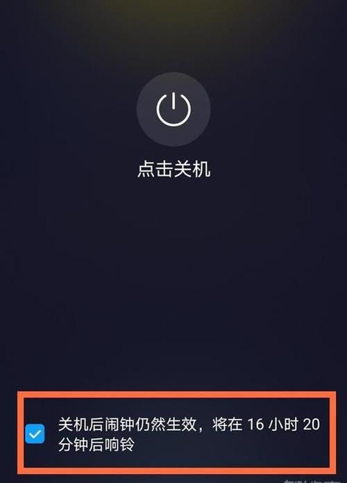 手机关机了闹钟还会响吗 vivo