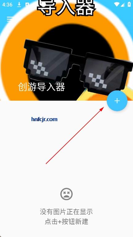 我的世界基岩版世界导入失败缩略图