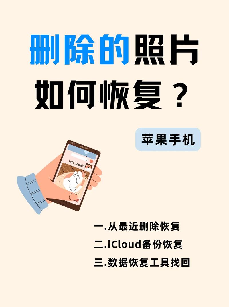 苹果手机照片删不掉自动恢复怎么办游戏截图