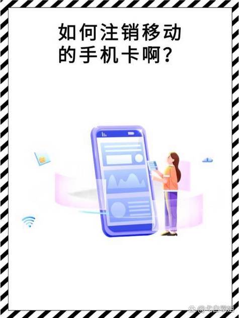 怎么注销移动副卡缩略图