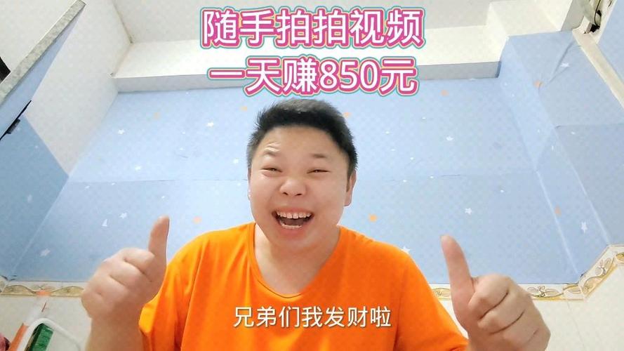 网红拍视频靠什么赚钱缩略图