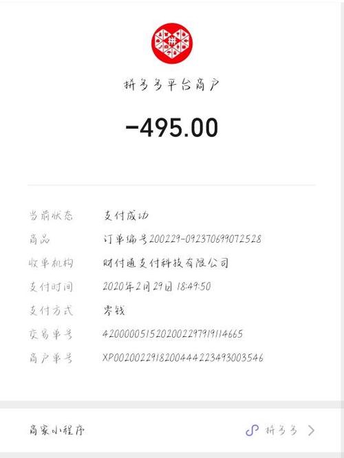 明明微信零钱包里有钱为什么拼多多缩略图