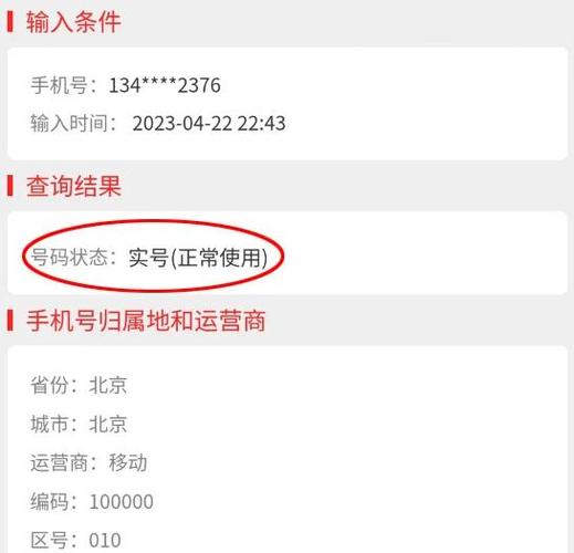 手机号变成空号了充话费还能用么缩略图