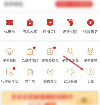 拼多多上面收货人电话号码更改步骤缩略图