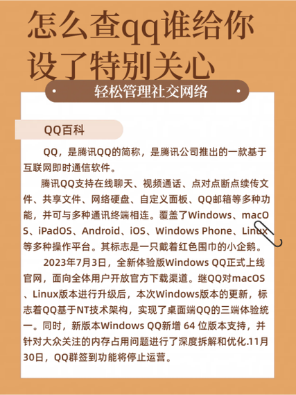 qq交友资料卡修改次数缩略图