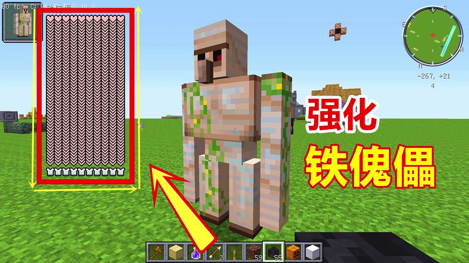 获得铁傀儡蛋的指令缩略图