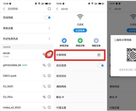 乐无线wifi上网苹果图标