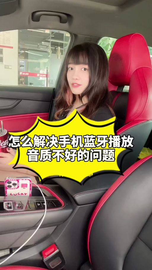 蓝牙音响有滋滋声怎么解决游戏截图