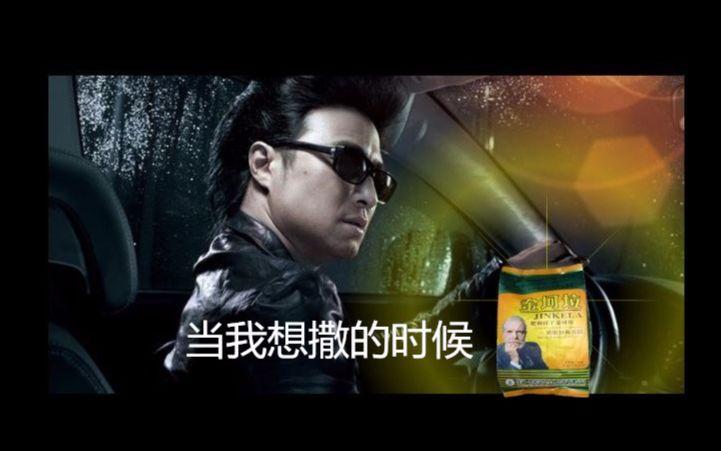 金坷垃视频原版下载缩略图