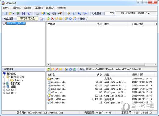 ultraiso制作iso文件图标