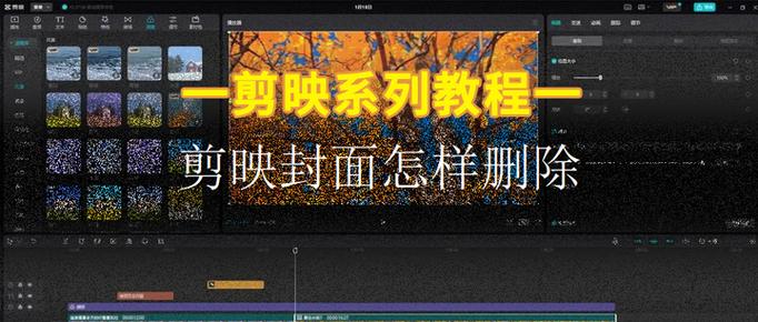 剪映已购模板删除后能保存多久游戏截图