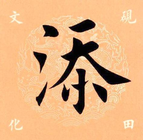 怎么在一列后面都加一个字游戏截图