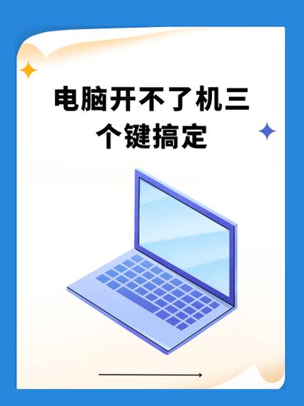 平板电脑开不了机了,按电源键没反应缩略图