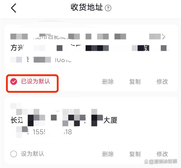 抖音怎么改地址收货地址缩略图