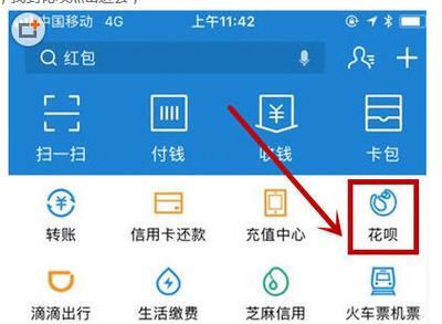 怎样还花呗的钱最好的方法缩略图