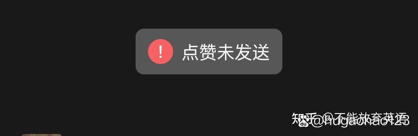 微信被对方删除了,给他微信背景点赞缩略图