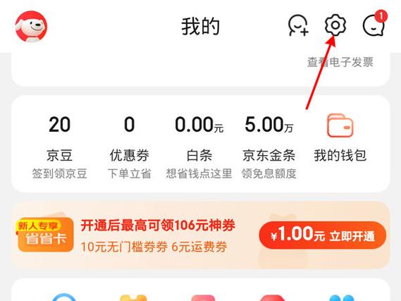 京东订单修改收货地址的权限缩略图