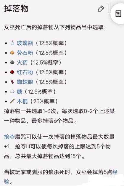 mc物品掉落指令缩略图