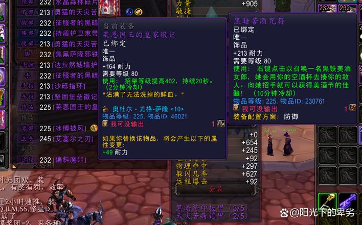 魔兽世界饰品与饰物任务