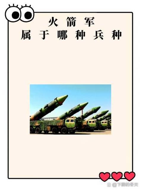 火箭兵算不算好兵种缩略图