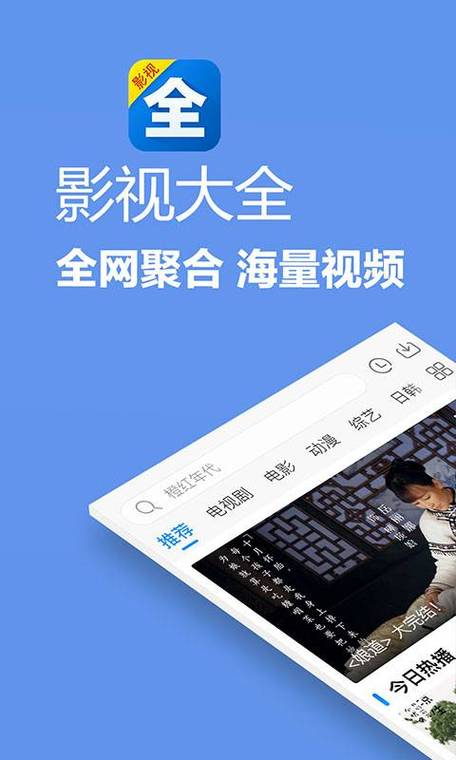 影视大全纯净版下载安装免费下载游戏截图