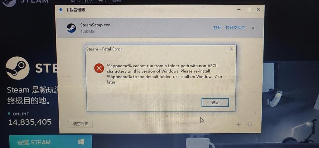 游戏中无法打开steam界面游戏截图