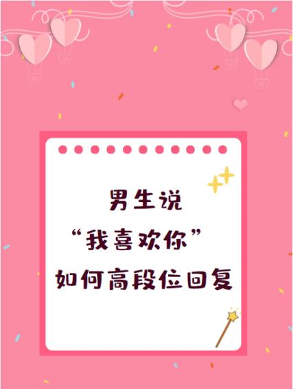 我喜欢幽默的怎么回复粉色版本游戏截图