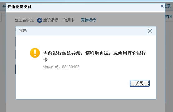 银行卡绑微信不开通财付通游戏截图