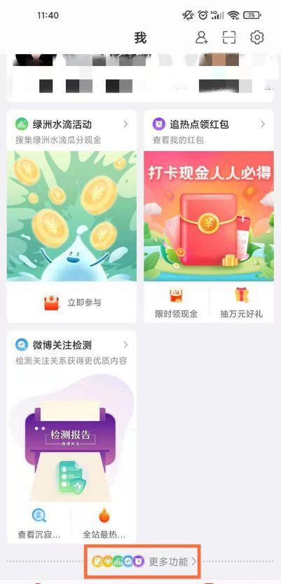 超话和微博有什么区别缩略图