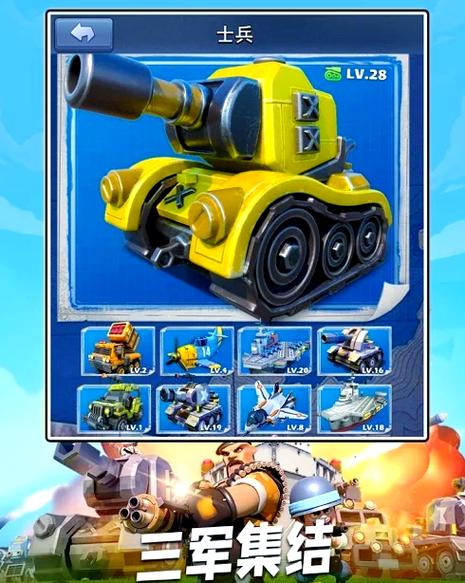 口袋奇兵元打不同级别黑暗军奖励一游戏截图