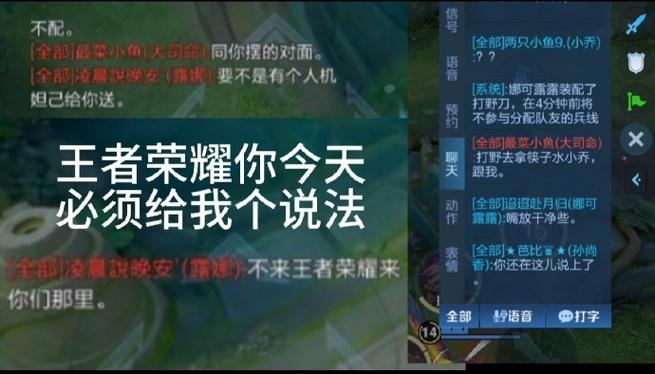 王者荣耀如何删除聊天记录相册缩略图