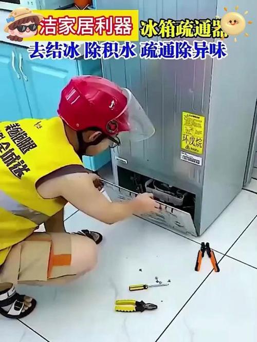 附近维修冰箱上门电话号码缩略图