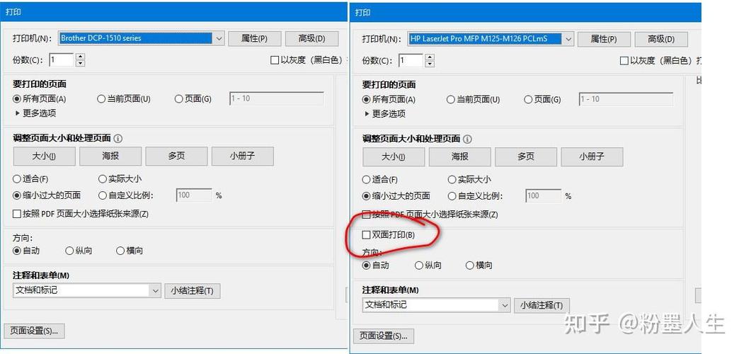 为什么没有双面打印的选项