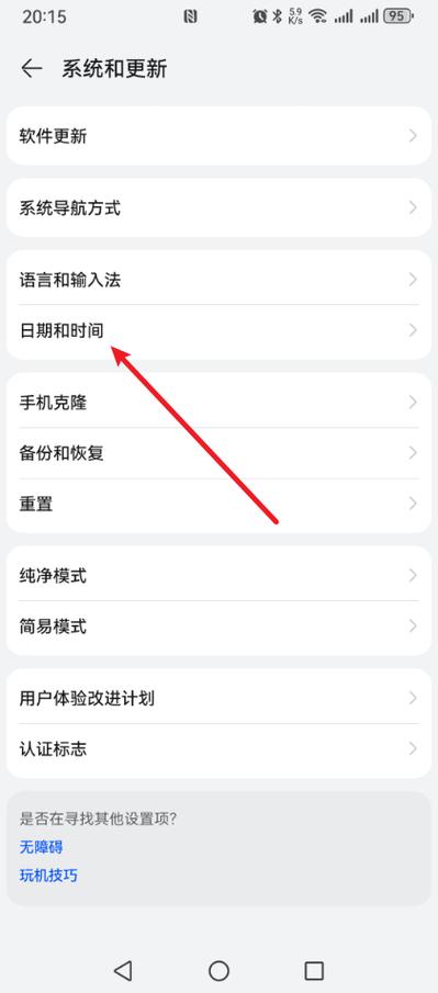手机上的时间和日期不对了怎么改缩略图
