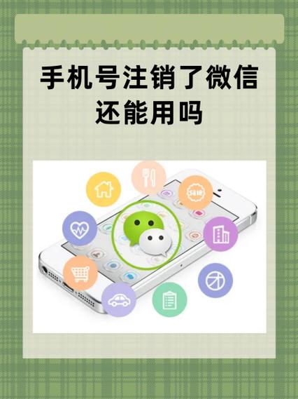 人死后注销户口手机号还能继续用吗缩略图