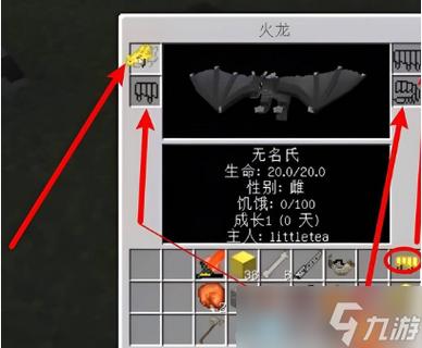 我的世界冰与火之歌龙鳞怎么得缩略图