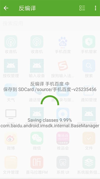vivo新编译增强技术