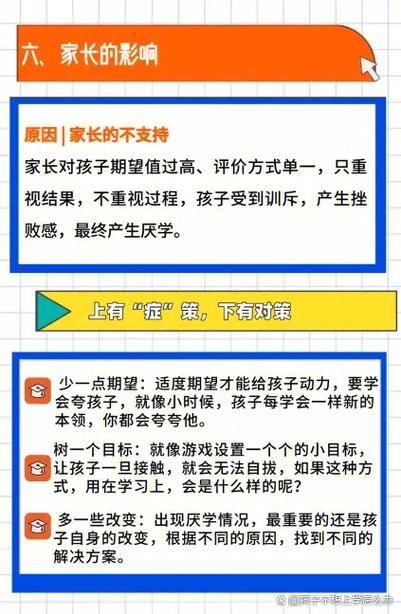 初二孩子叛逆厌学难沟通如何引导游戏截图