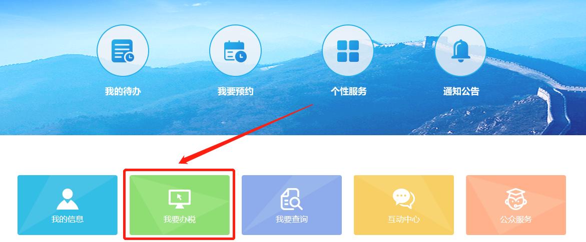粤税通个人信息修改缩略图