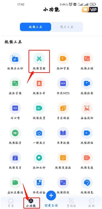 苹果手机视频怎么添加背景音乐缩略图