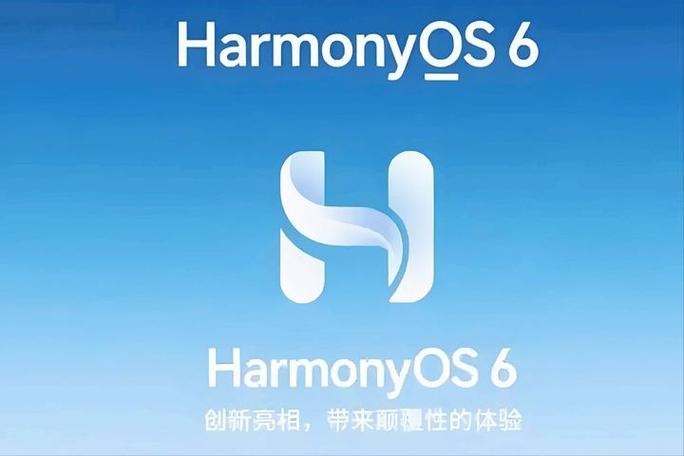 华为鸿蒙6.0系统哪些软件不兼容缩略图
