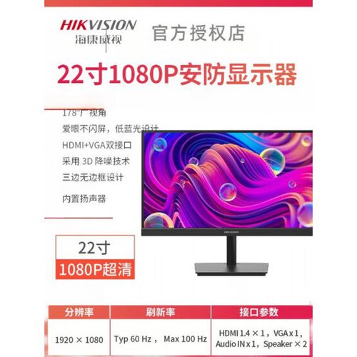 海康威视摄像头8位初始密码是多少缩略图