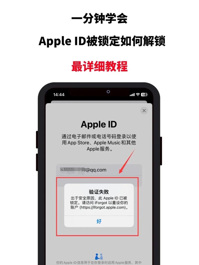 苹果手机登有id忘记锁屏密码怎么办缩略图