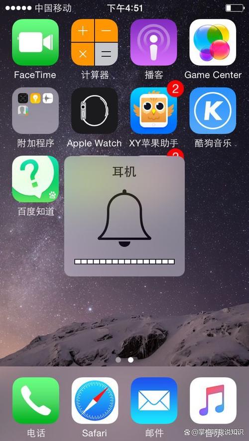 iphone音量一直显示在屏幕上游戏截图