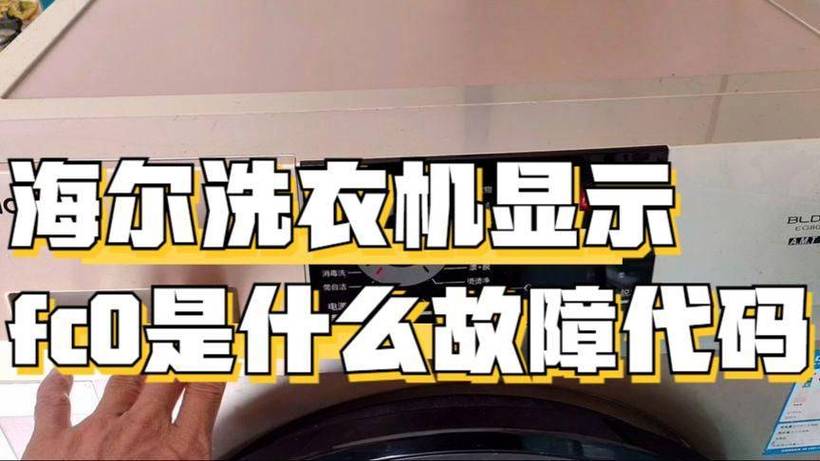 海尔洗衣机售后24小时人工服务电话缩略图