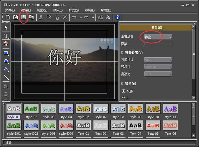 怎么制作手机横屏滚动字幕