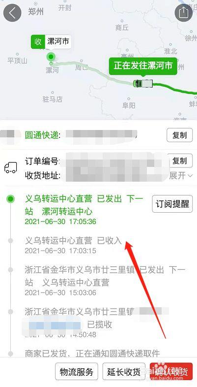 拼多多怎么查别人买的东西缩略图