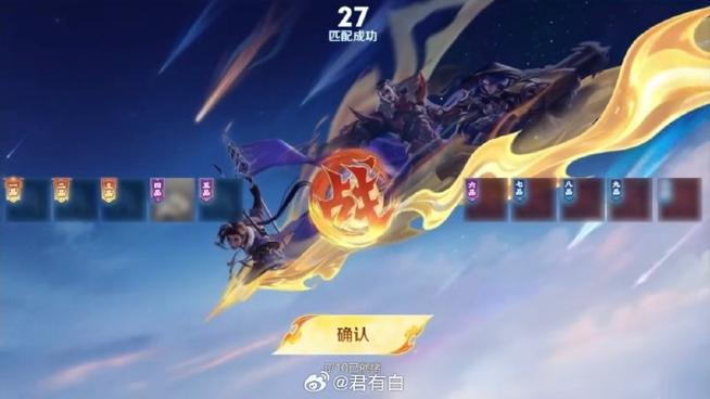 王者匹配成功是的震动图标