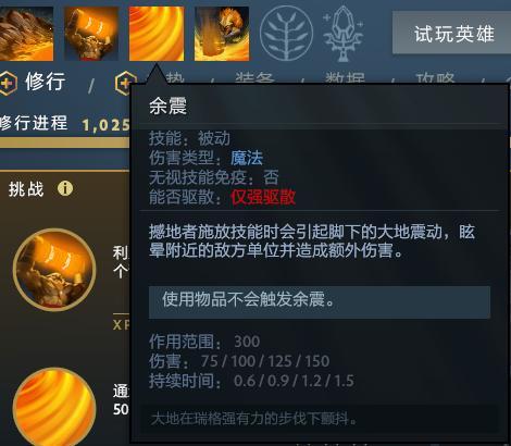 dota2omg技能排名游戏截图