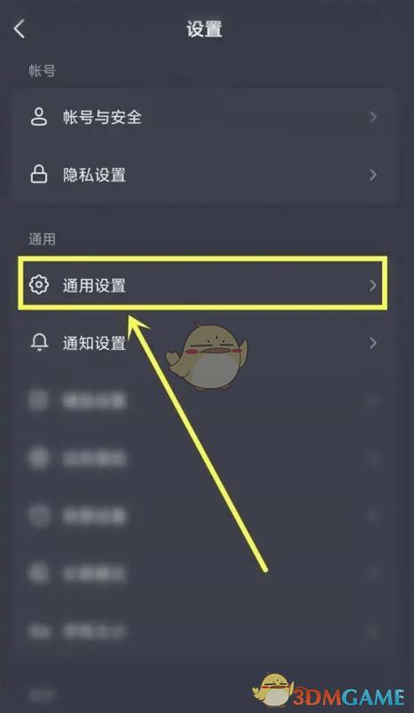 关闭抖音或者快手自动调音量的设置步骤缩略图